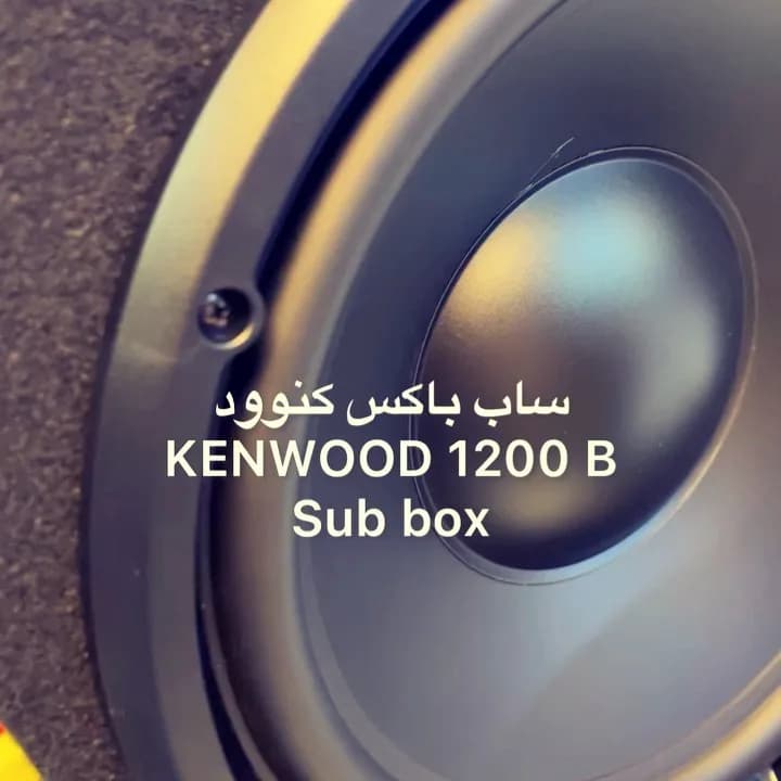 ساب باکس ۱۲ اینچ کنوود ۱۲۰۰ وات، رنگ مشکی، جنس پلاستیک و فلز، گرد
