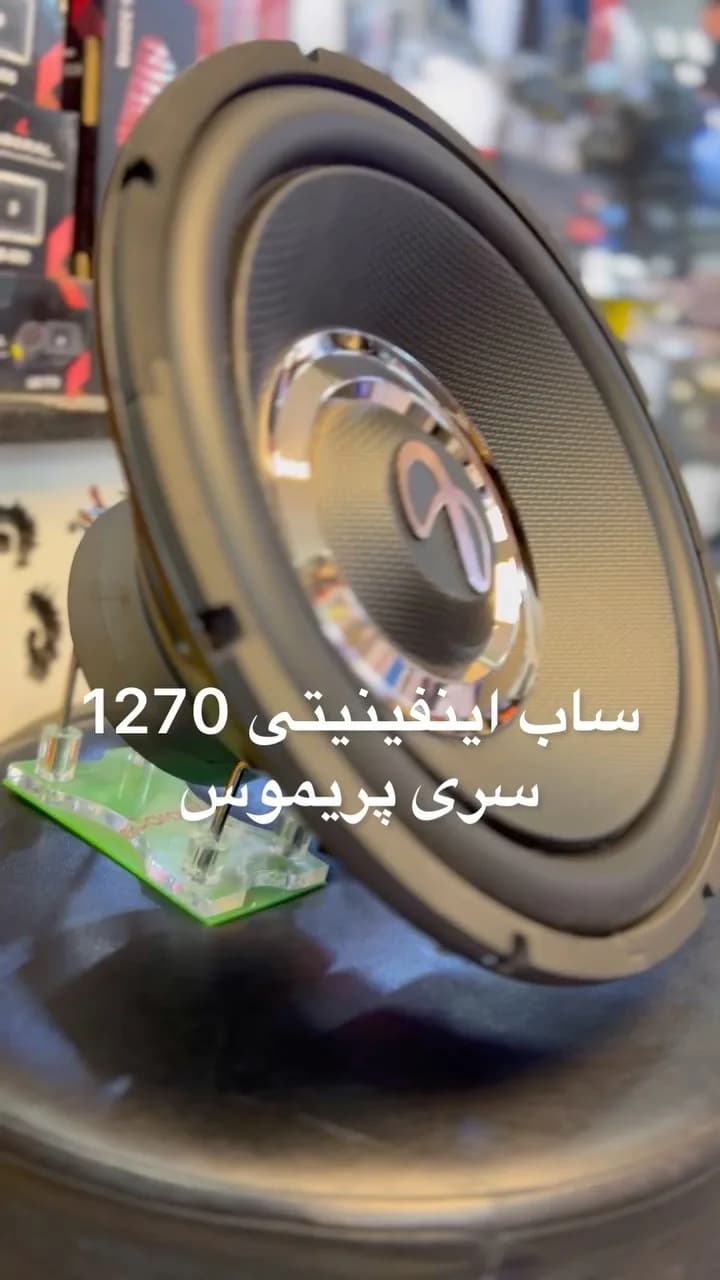 ساب ووفر اینفینیتی