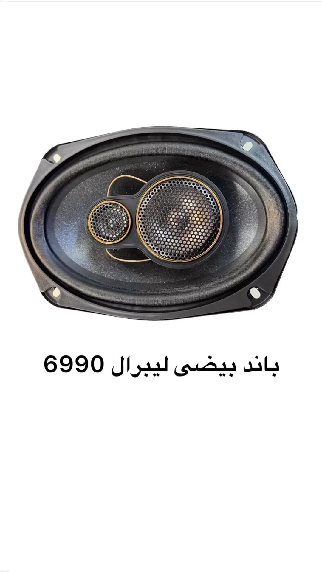 باند بیضی لیبرال Li 6990، رنگ مشکی و طلایی، جنس فلز و پلاستیک