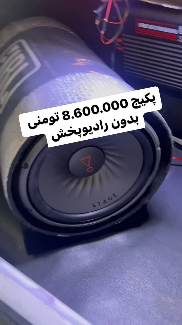 پکیج سیستم صوتی خودرو با ساب JBL، رنگ مشکی، ساب ووفر دایره