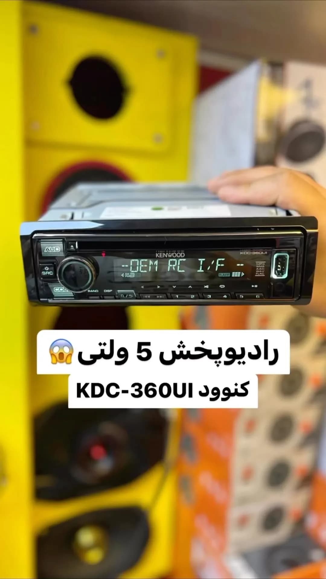 رادیوپخش خودرو کنوود KDC-360UI، رنگ مشکی، جنس پلاستیک، رادیو پخش تکدین