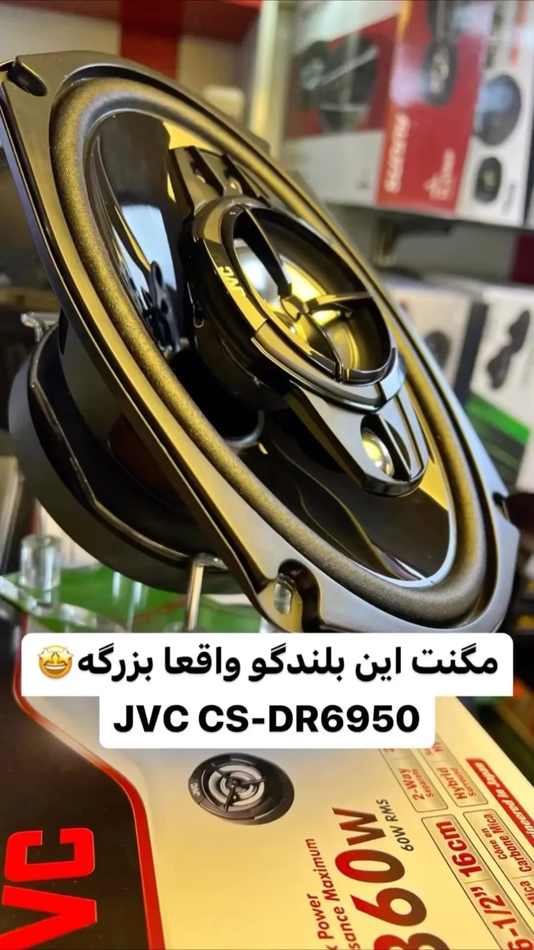 بلندگو بیضی جی وی سی CS-DR6950