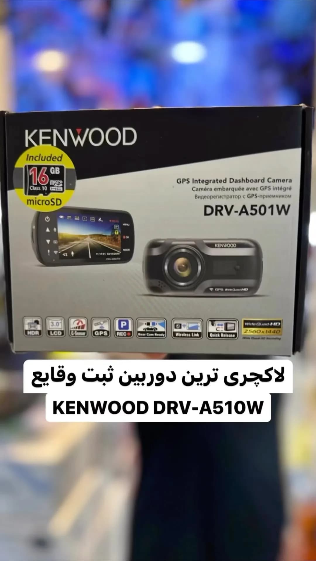 دوربین ثبت وقایع خودرو DRV-A501W کنوود، رنگ مشکی، جنس پلاستیک، مدل داشبورد
