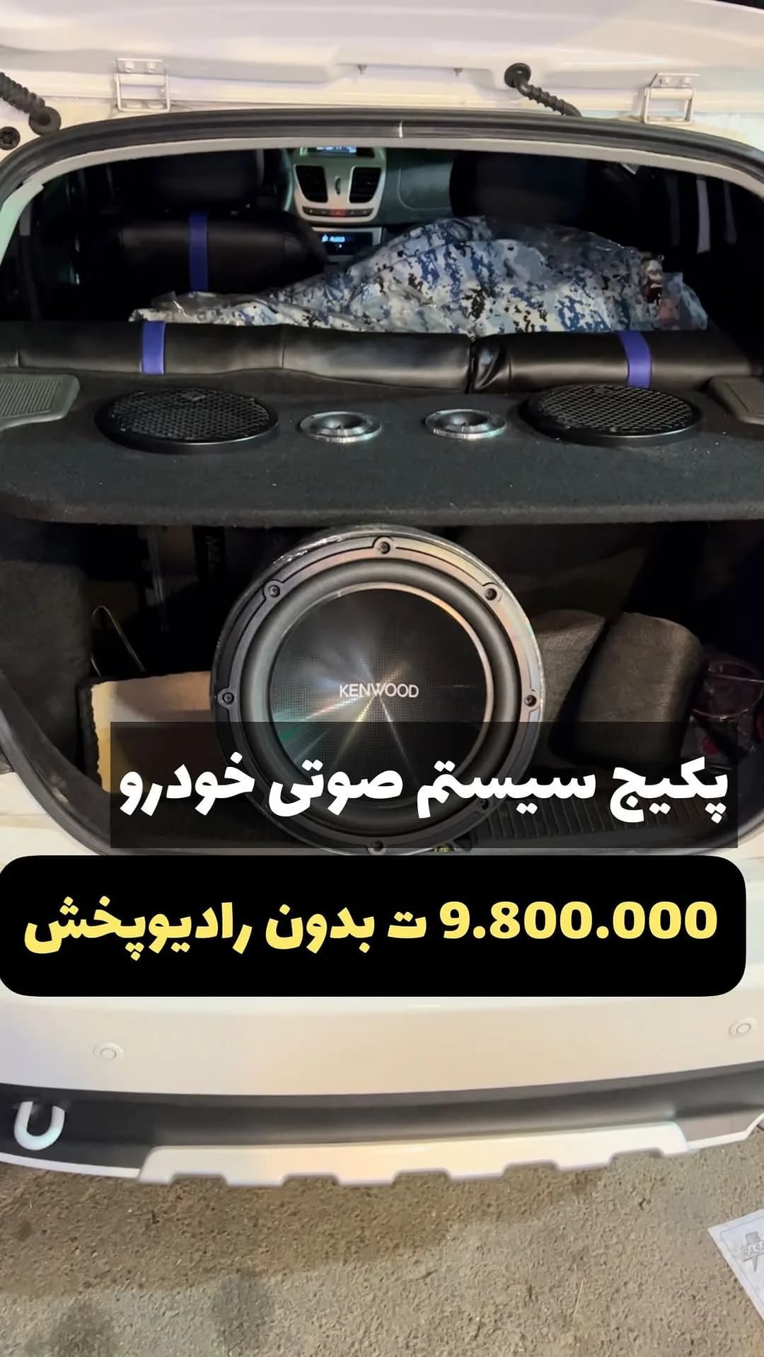 پکیج میدرنج ۸ اینچ لیبرال و سوپرتیوتر