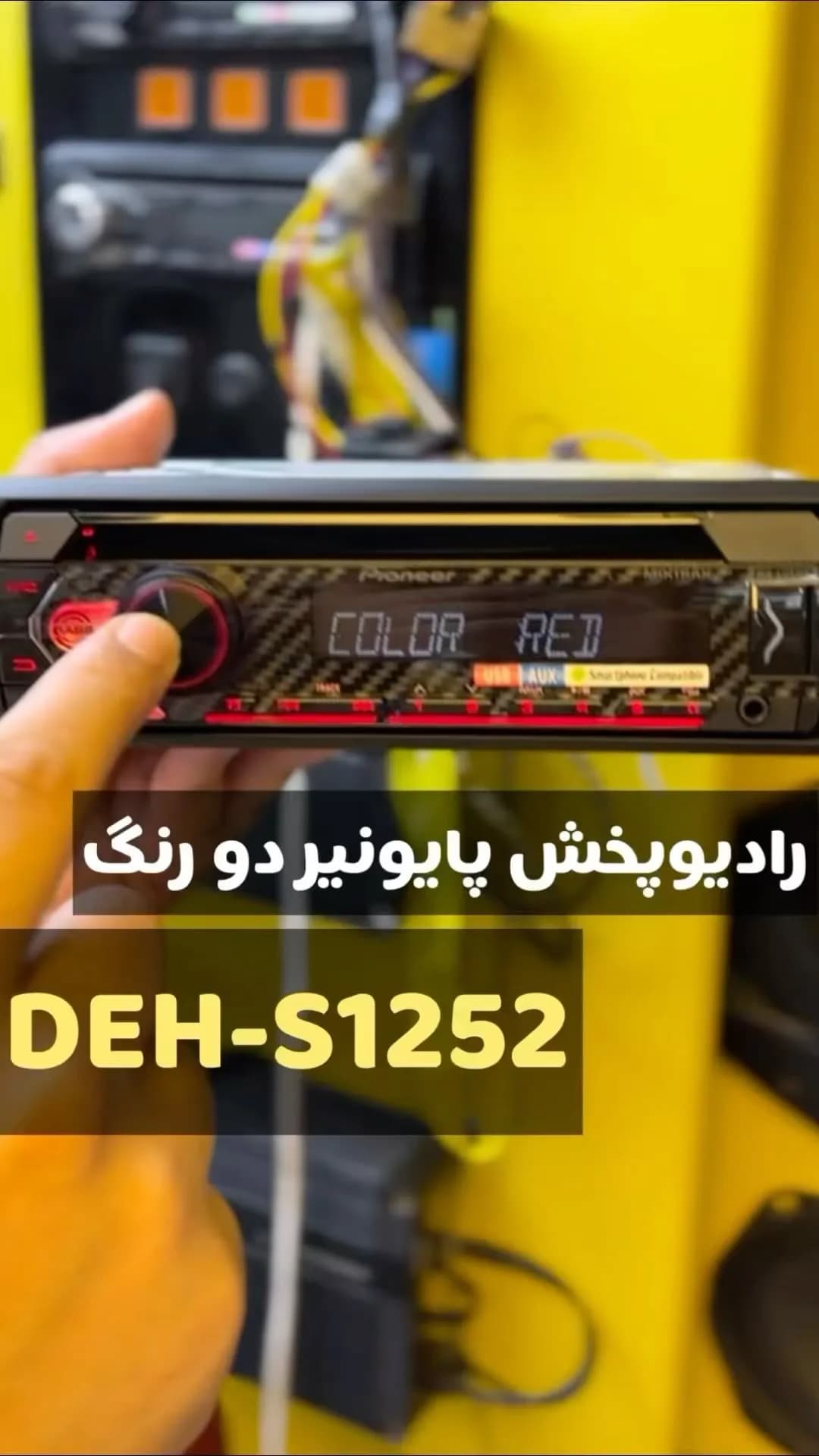 رادیوپخش خودرو پایونیر DEH-S1252، رنگ مشکی و قرمز، جنس پلاستیک، تک‌دین