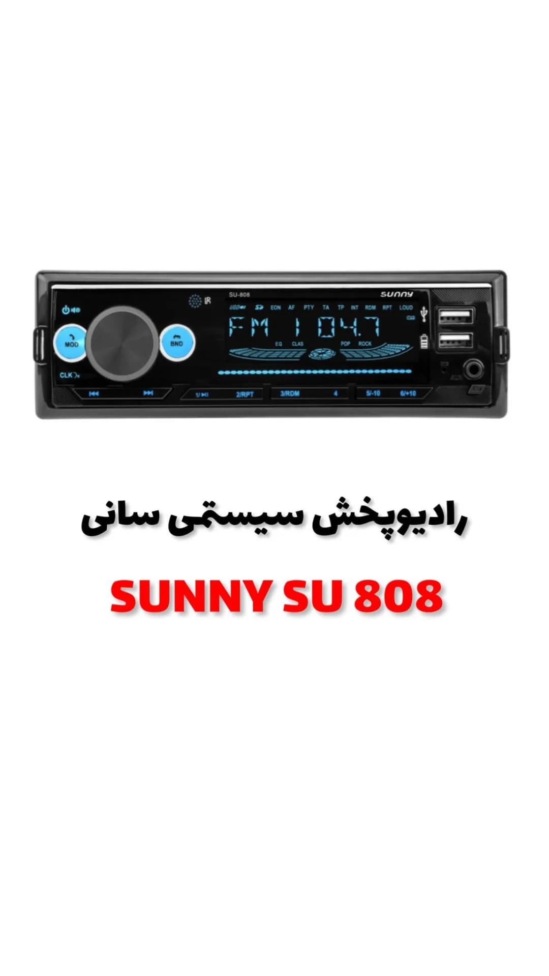 رادیوپخش خودرو، رنگ مشکی، جنس پلاستیک و فلز، مستطیلی