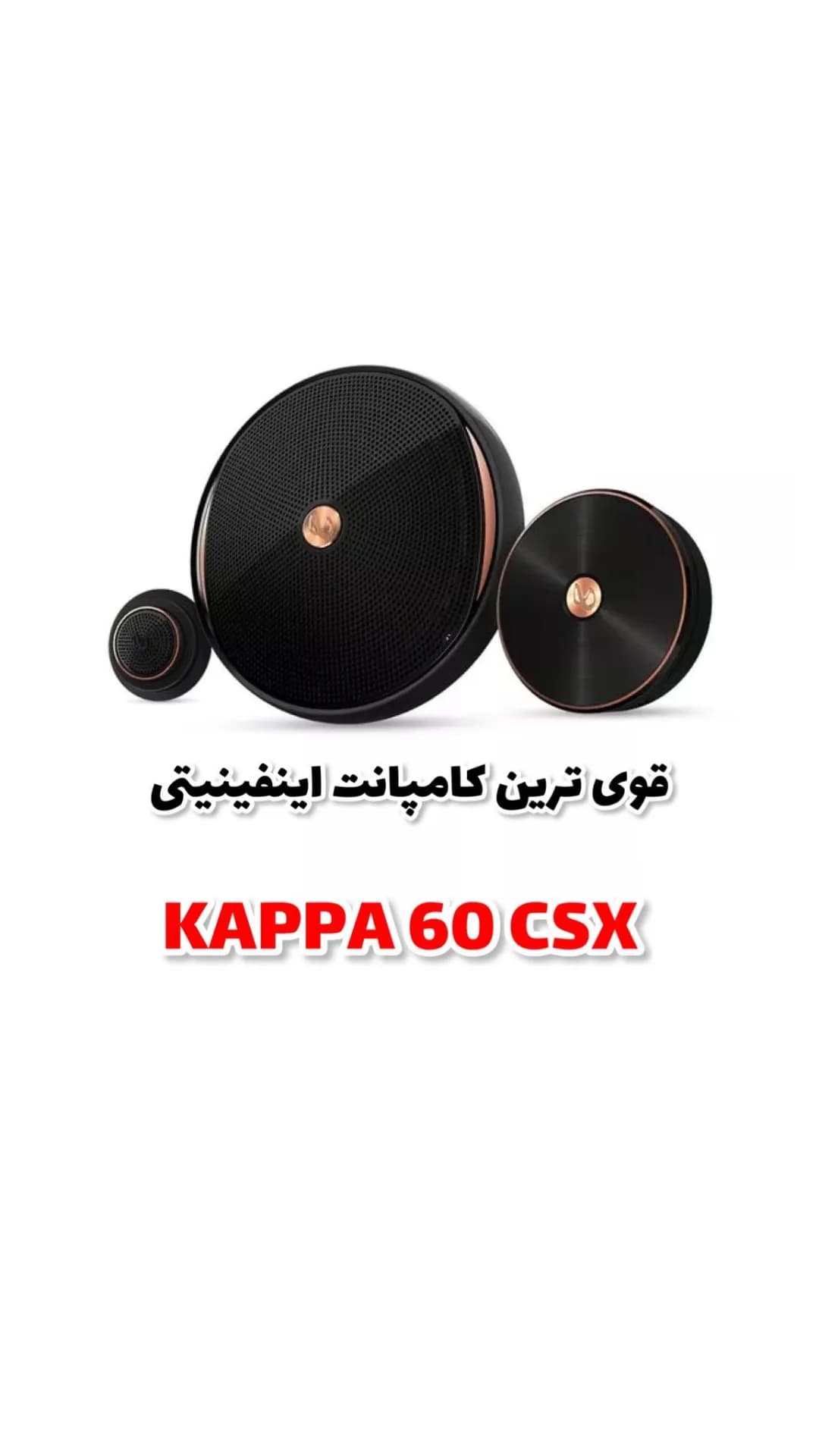 ست کامپوننت خودرو کاپا ۶۰