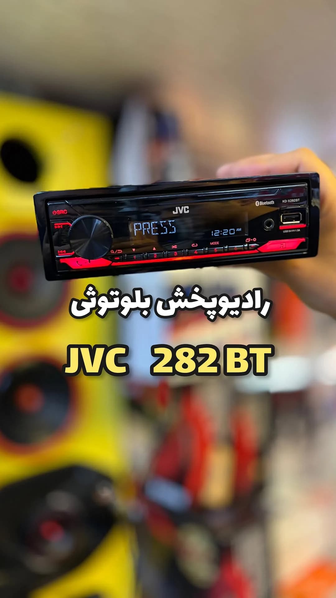 رادیوپخش بلوتوثی JVC 282BT جی وی سی، رنگ مشکی و قرمز، جنس پلاستیک و فلز، تک‌دین