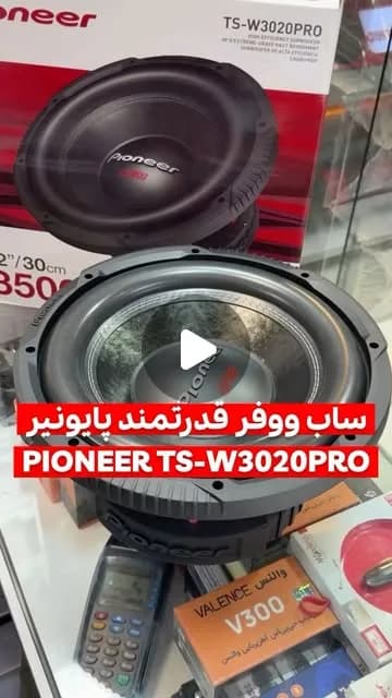 ساب ووفر پایونیر TS-W3020PRO