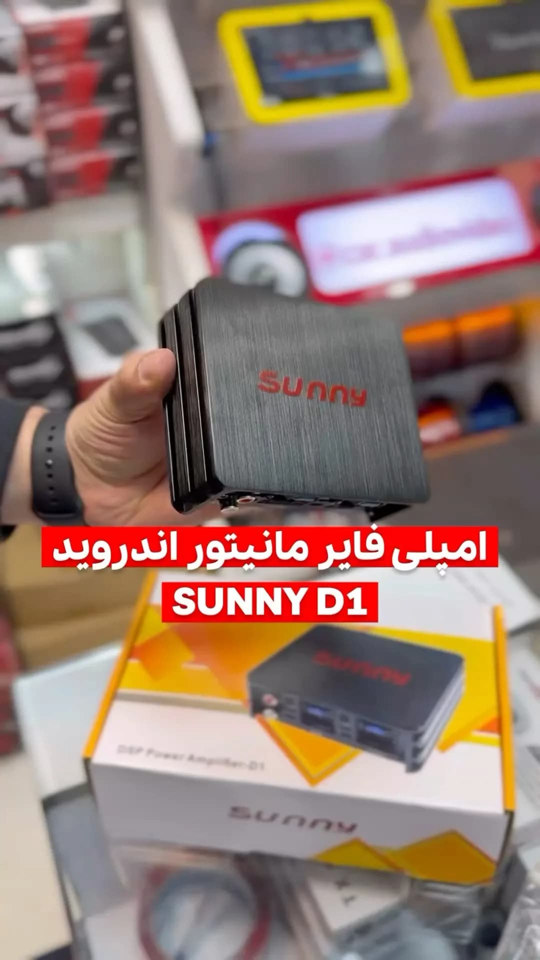 آمپلی‌فایر مانیتور اندروید سانی D1، رنگ سیاه، جنس فلز، کوچک