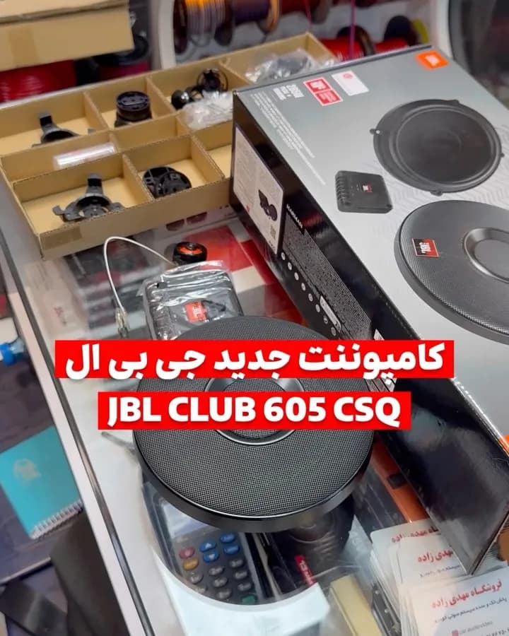 کامپوننت JBL CLUB 605 CSQ