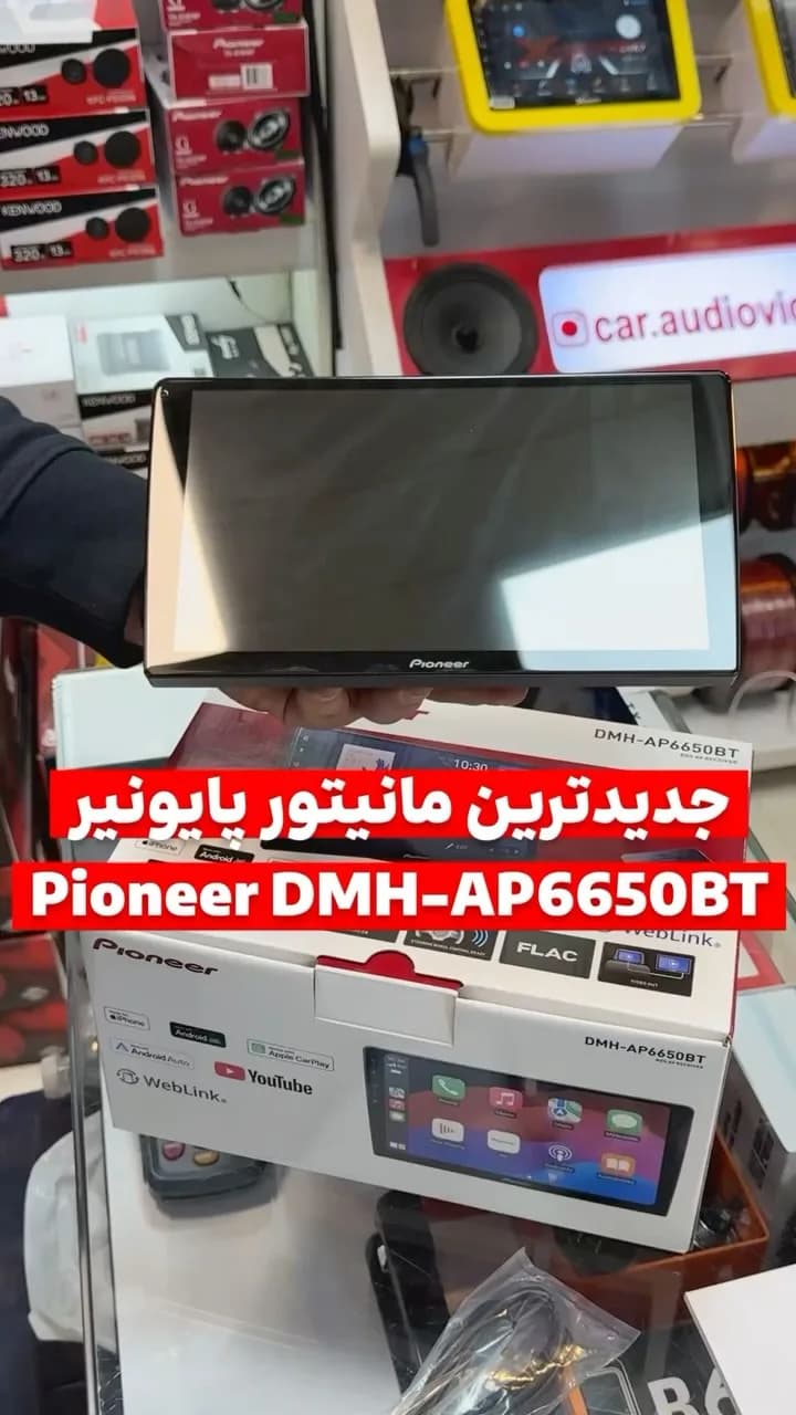 مانیتور پایونیر DMH-AP6650BT، رنگ مشکی، جنس شیشه و پلاستیک، لمسی، مستطیلی