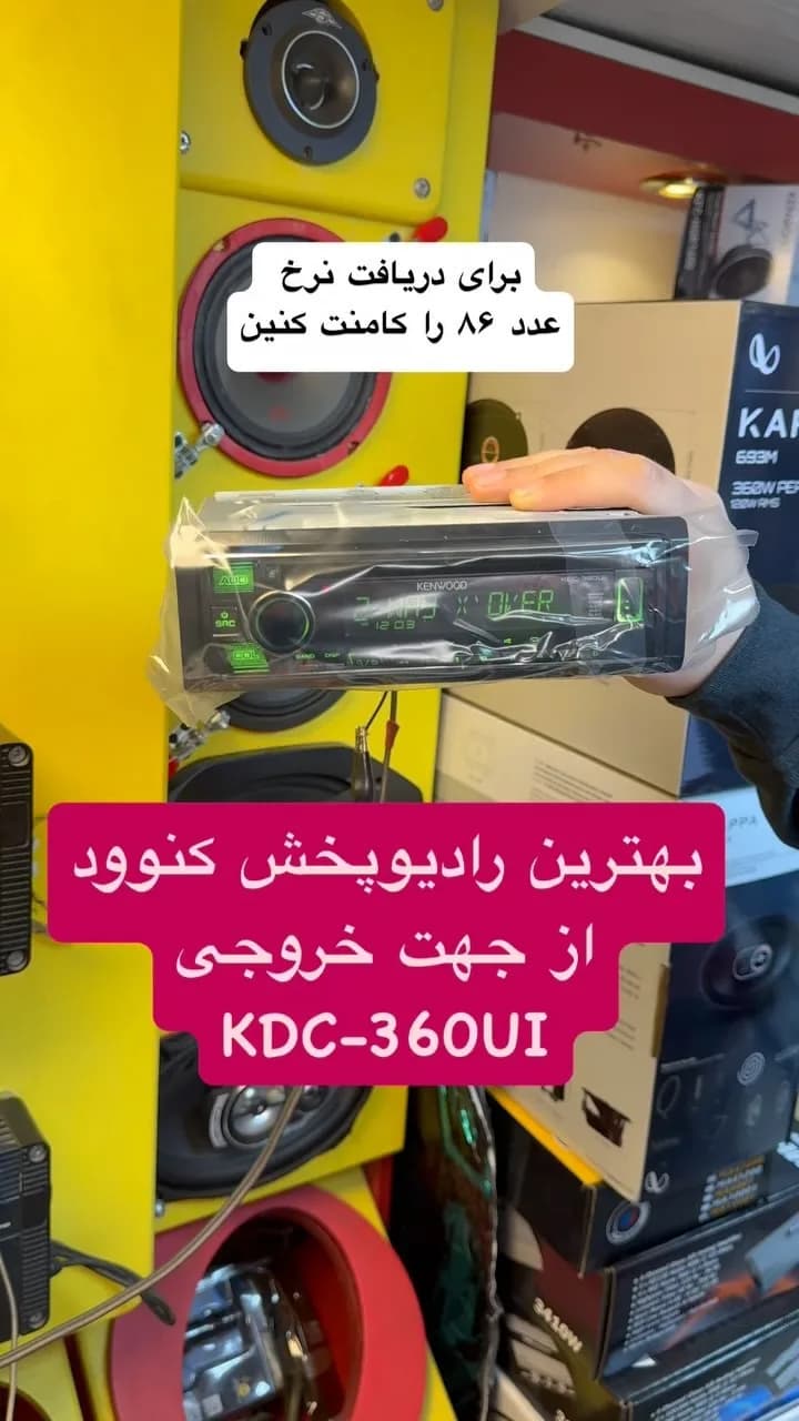 رادیوپخش کنوود KDC-360UI، رنگ مشکی، جنس پلاستیک، تک‌دین