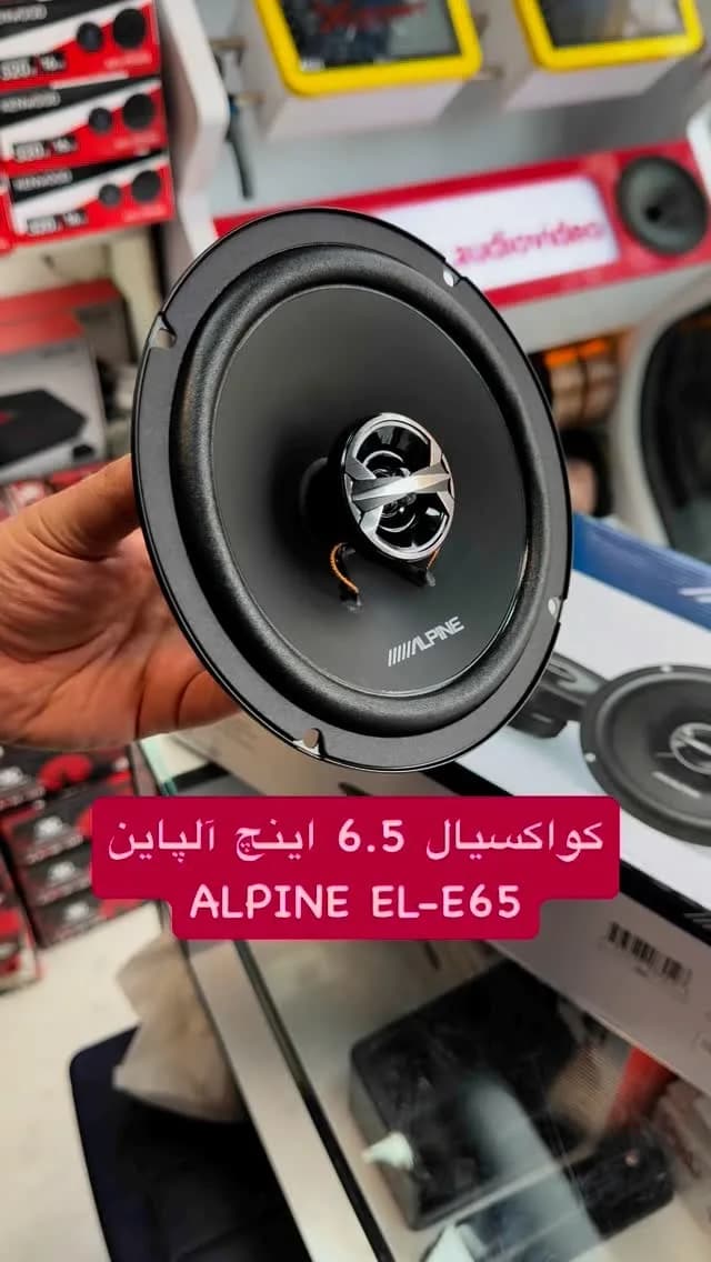 کواکسیال ۶.۵ اینچ آلپاین EL-E65