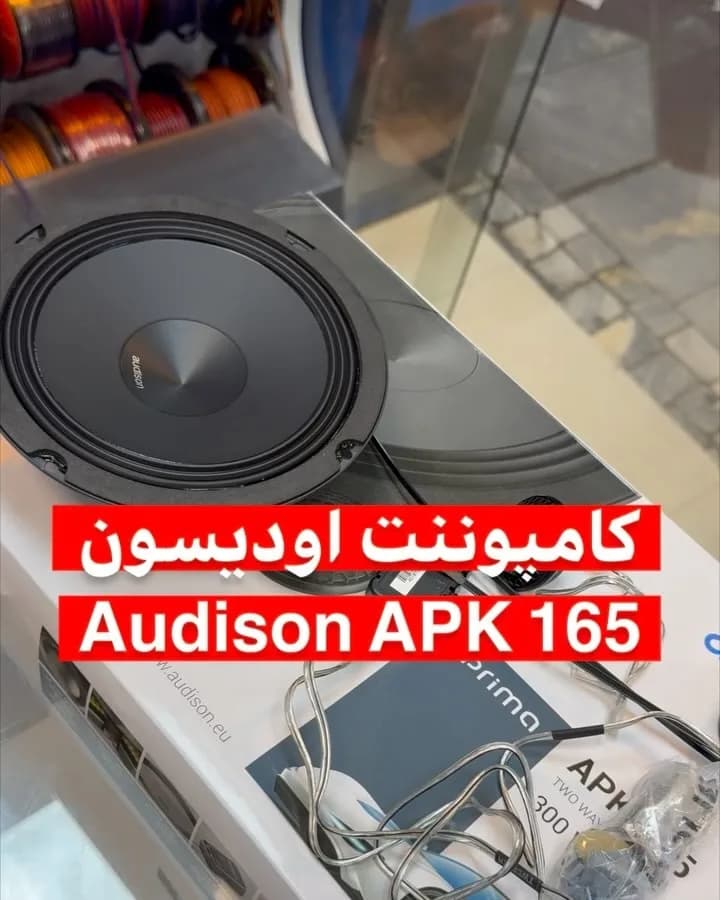 کامپوننت آدیسون APK 165