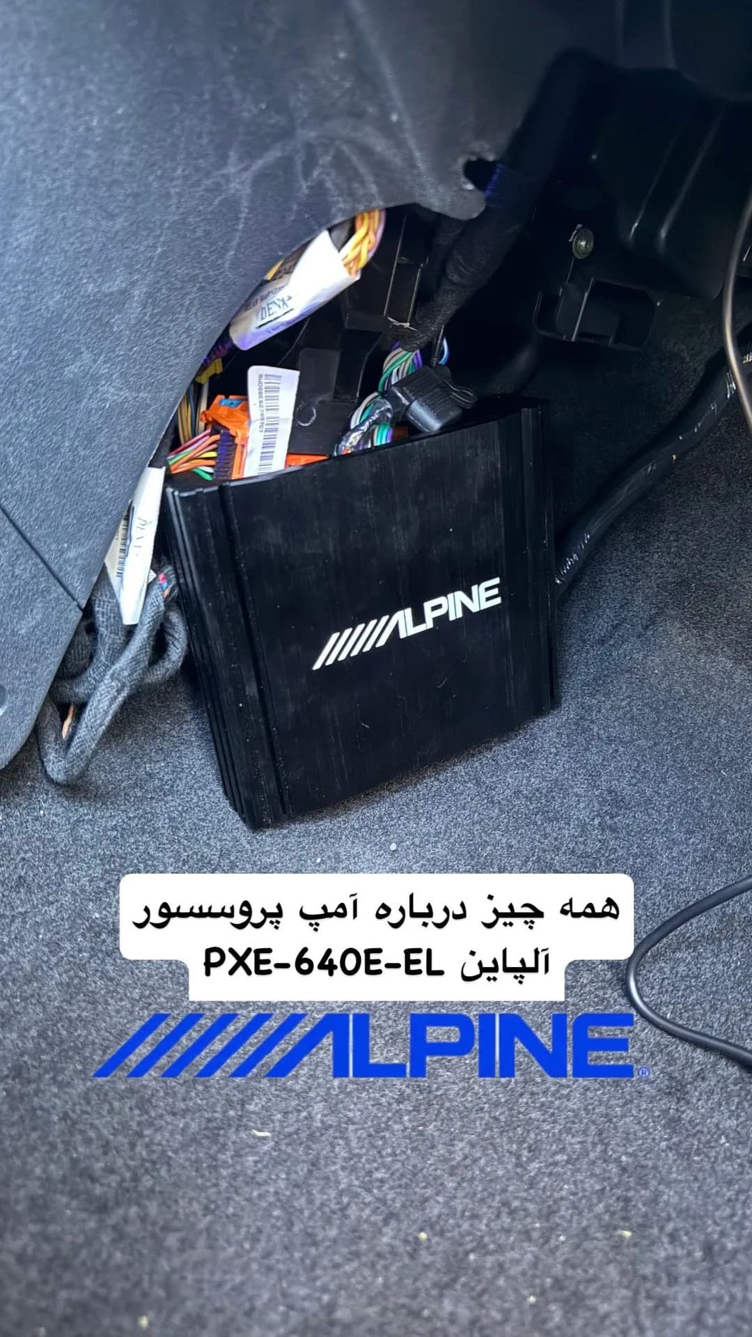 آمپ پروسسور آلپاین PXE 640E-EL، رنگ مشکی، جنس فلز، مستطیلی