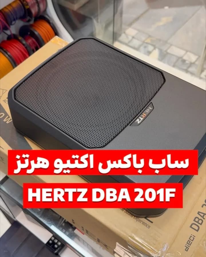 ساب‌باکس اکتیو هرتز DBA 201F، رنگ مشکی، جنس پلاستیک و فلز، مستطیلی