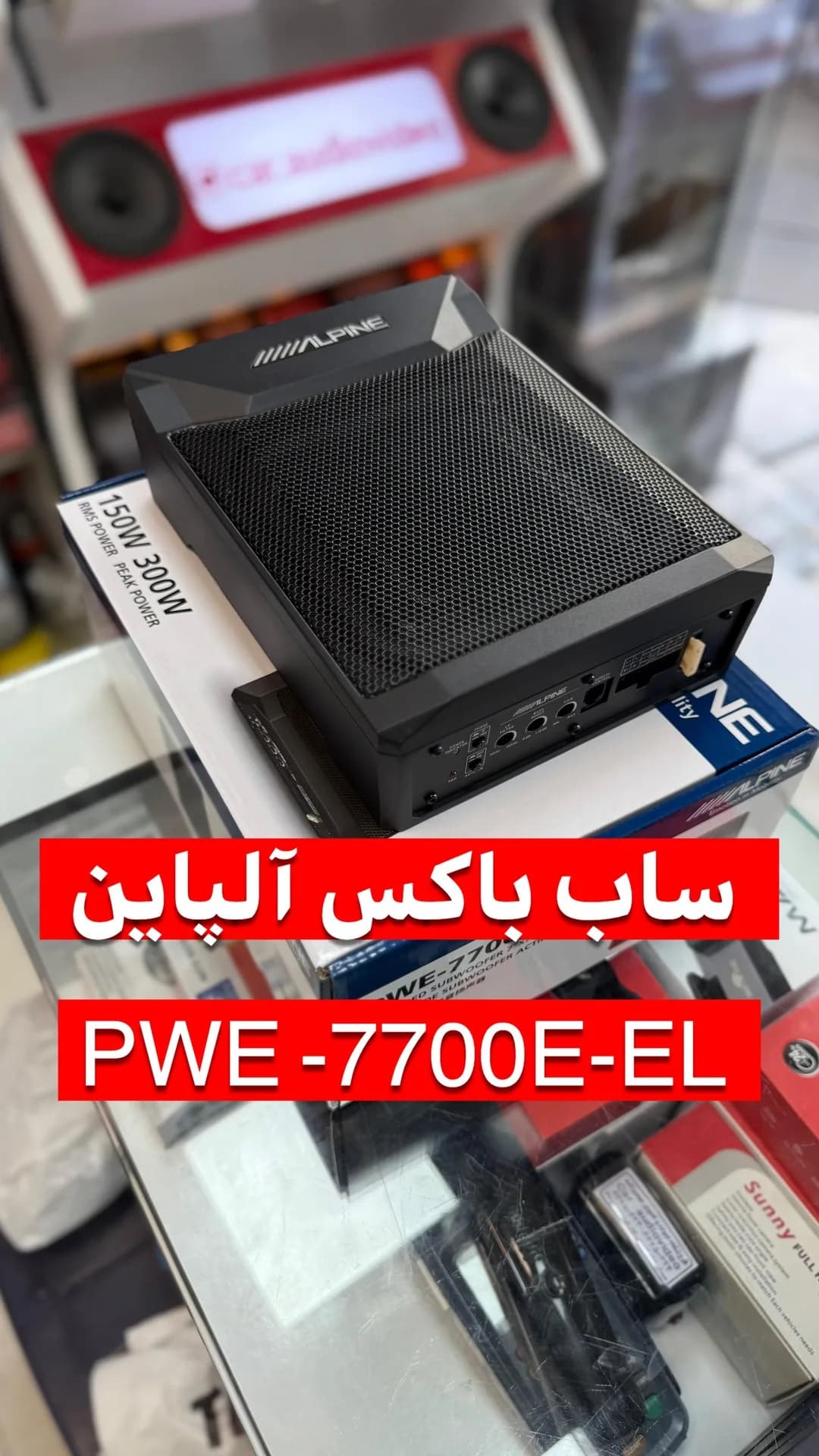 ساب باکس اکتیو آلپاین PWE-7700E، رنگ سیاه، جنس پلاستیک و فلز، ساب‌ووفر اکتیو فشرده