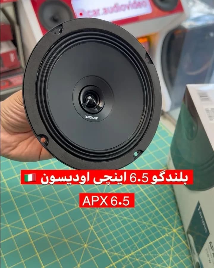 بلندگو ۶.۵ اینچ آدیسون APX 6.5، رنگ مشکی، جنس فلز و پلاستیک، گرد