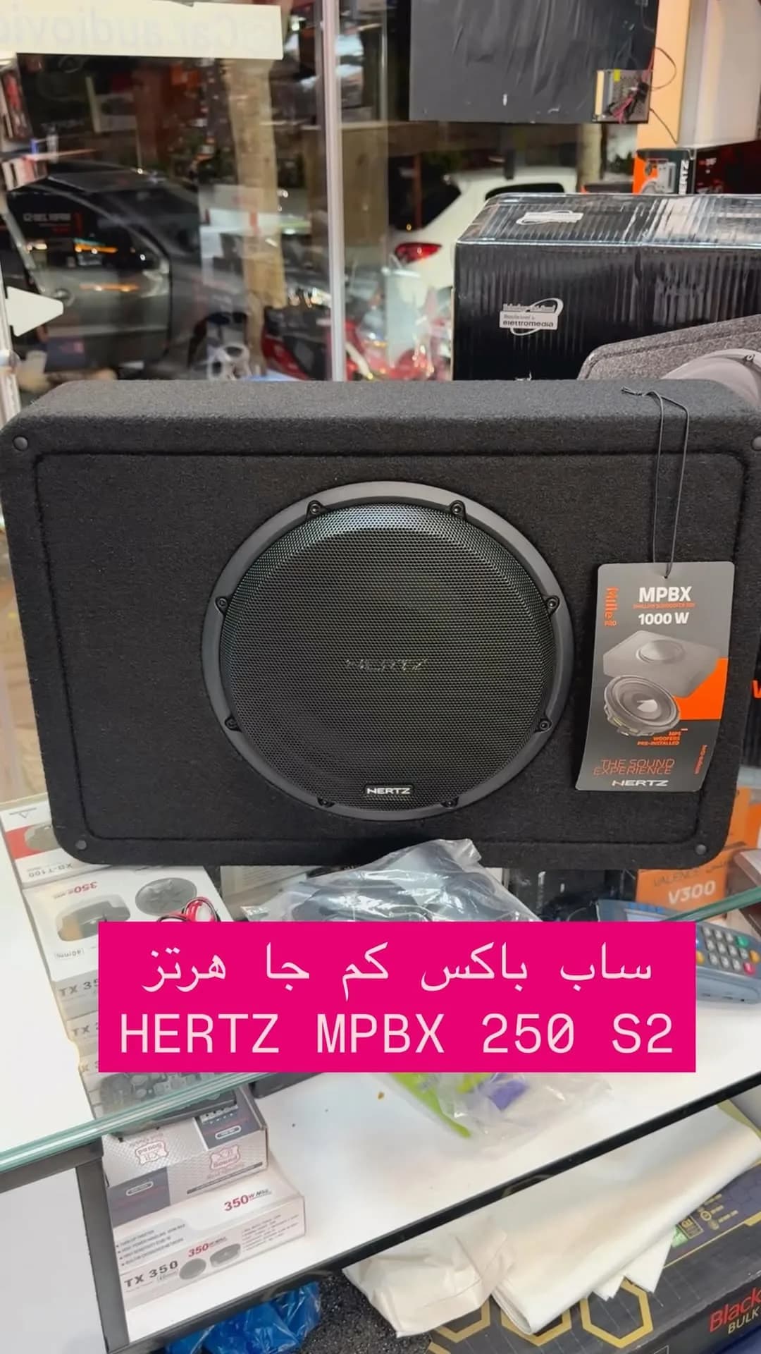 ساب‌باکس هرتز MPBX 250 S2، رنگ مشکی، جنس چوب و پارچه، مستطیلی