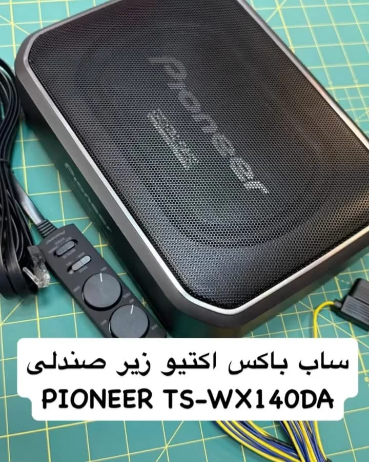 ساب باکس اکتیو زیر صندلی TS-WX140DA پایونیر