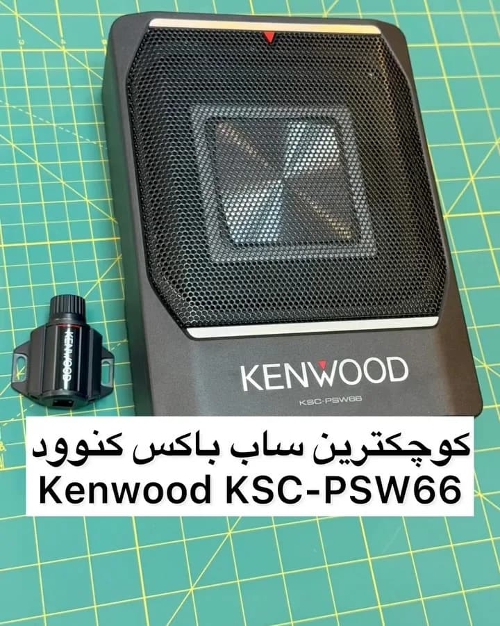 ساب باکس اکتیو زیر صندلی کنوود KSC-PSW66، رنگ مشکی، جنس پلاستیک، مستطیلی کوچک