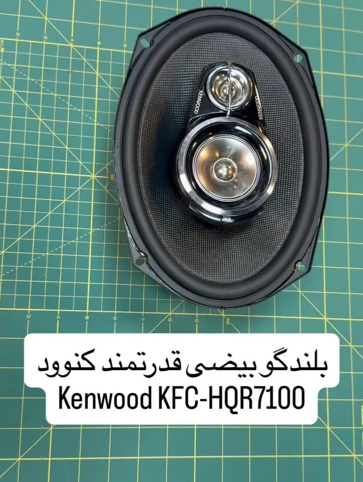بلندگو بیضی کنوود KFC-HQR7100، رنگ مشکی و نقره‌ای، جنس پلاستیک و فلز