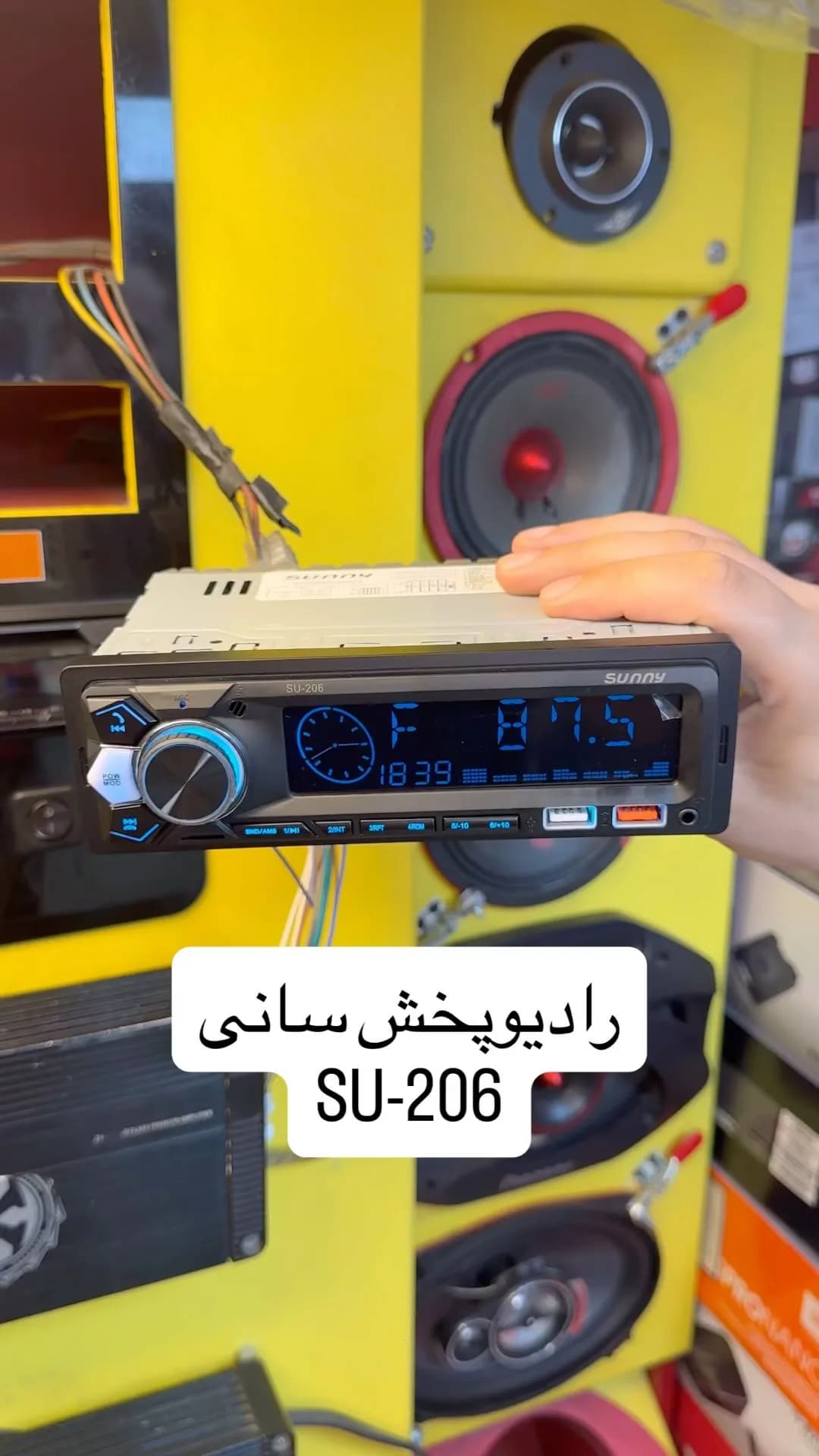 رادیوپخش سانی SU-206، رنگ مشکی و آبی، جنس پلاستیک، تک دین