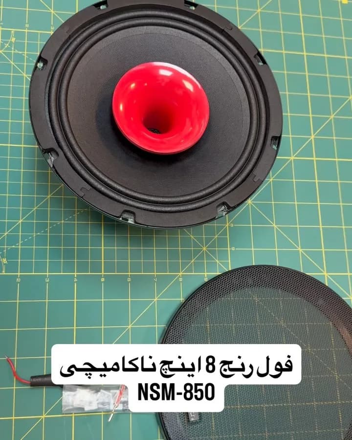 فول‌رنج ۸ اینچ ناکامیچی NSM-850