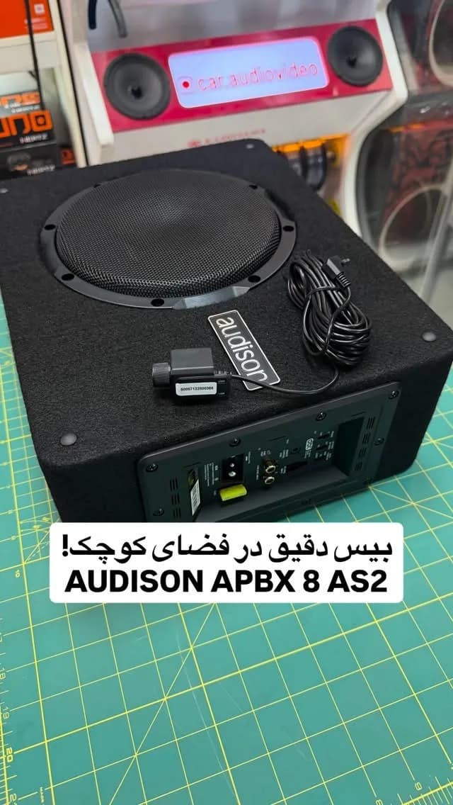 ساب‌باکس آدیسون APBX 8 AS2