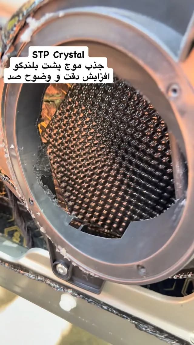 پکیج لنز آکوستیک و عایق STP Crystal، رنگ سیاه، جنس پلاستیک، طرح هندسی، دایرهای مشبک