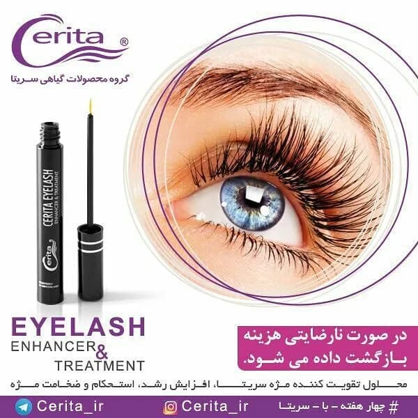 محلول تقویت مژه سریتا، رنگ مشکی و سفید، جنس پلاستیک، قلمی، برسدار