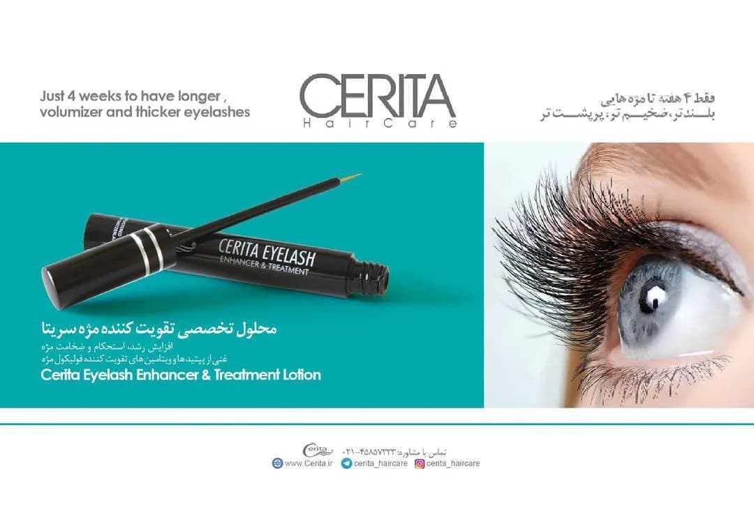 محلول تخصصی تقویت مژه سریتا