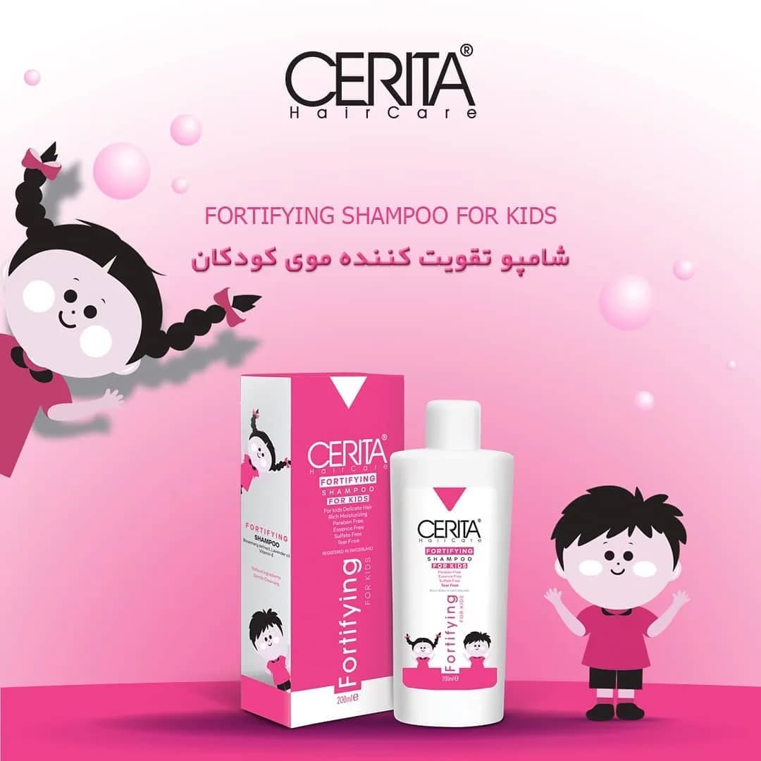 شامپو تقویتکننده کودک CERITA