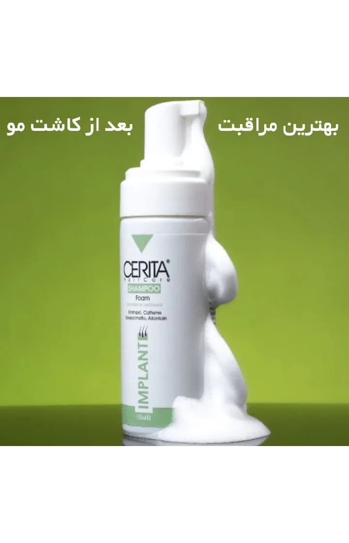 شامپو فوم کاشت مو CERITA، رنگ سفید و سبز، جنس پلاستیک، بطری پمپی