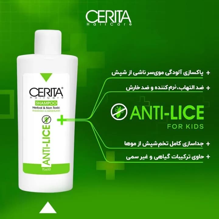 پک ضد شپش کودک CERITA، رنگ سفید و سبز، جنس پلاستیک، بطری