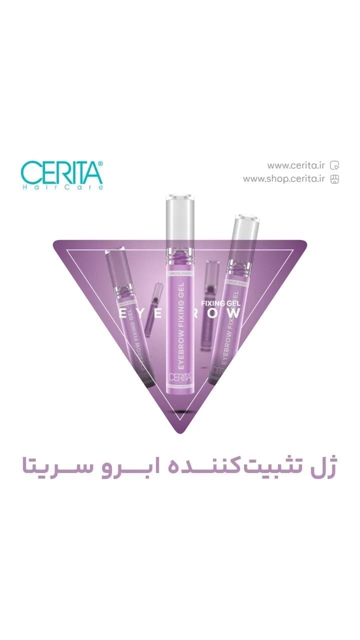ژل تثبیتکننده ابرو CERITA