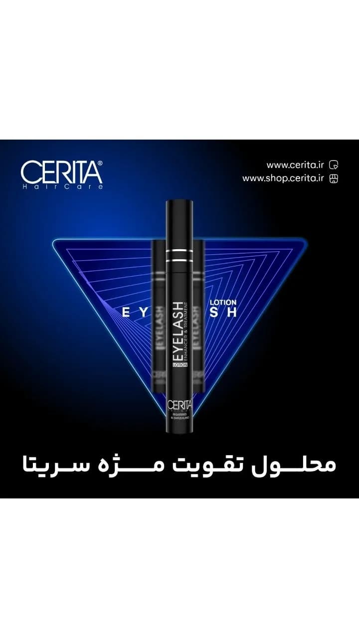 محلول تقویت مژه CERITA، رنگ مشکی و سفید، جنس پلاستیک، بطری مدادی