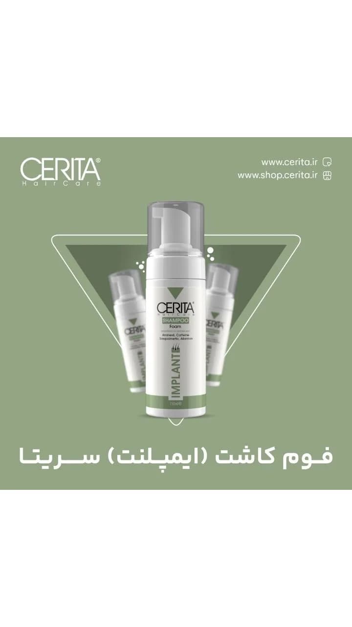 شامپو فوم کاشت مو CERITA