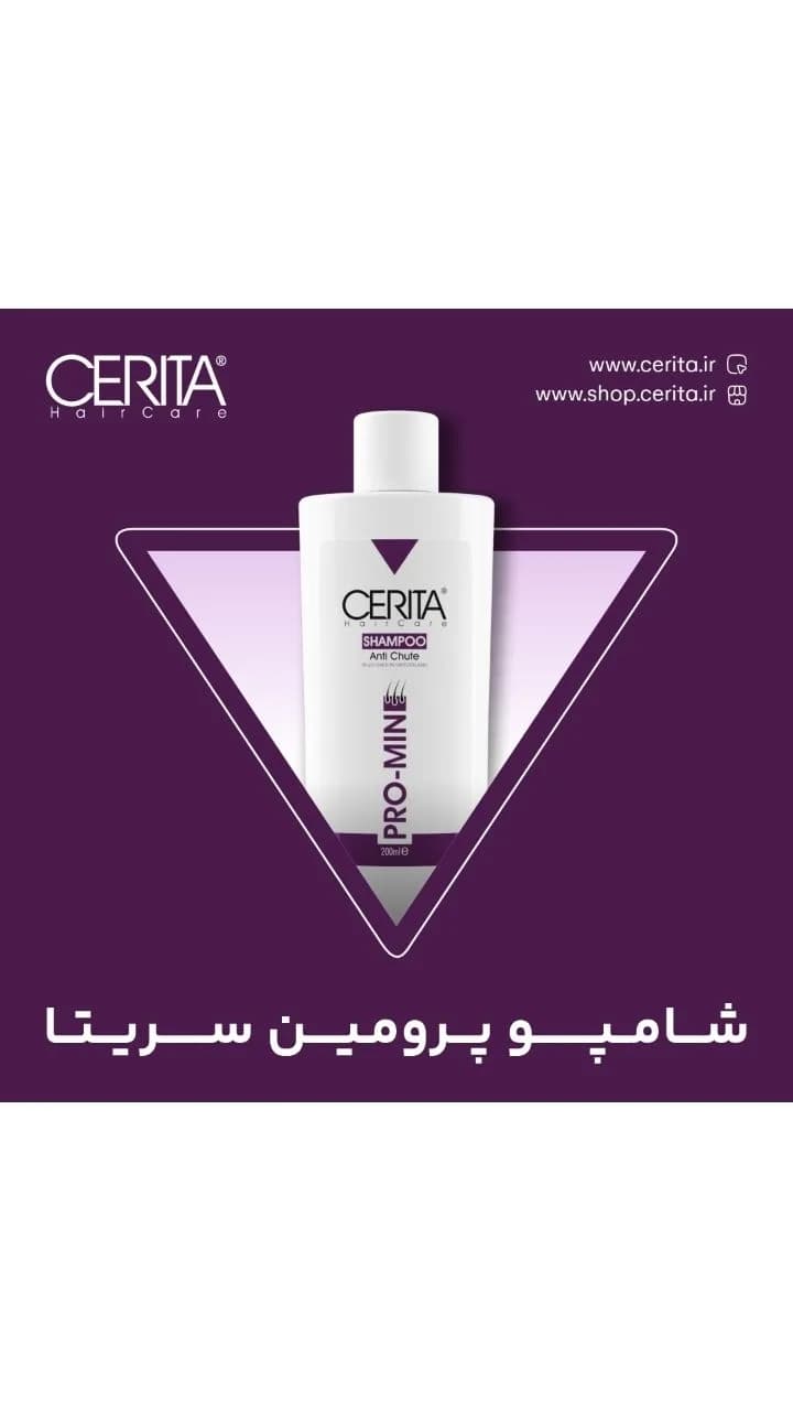 شامپو ضد ریزش پرومین CERITA، رنگ سفید و بنفش، جنس پلاستیک، بطری