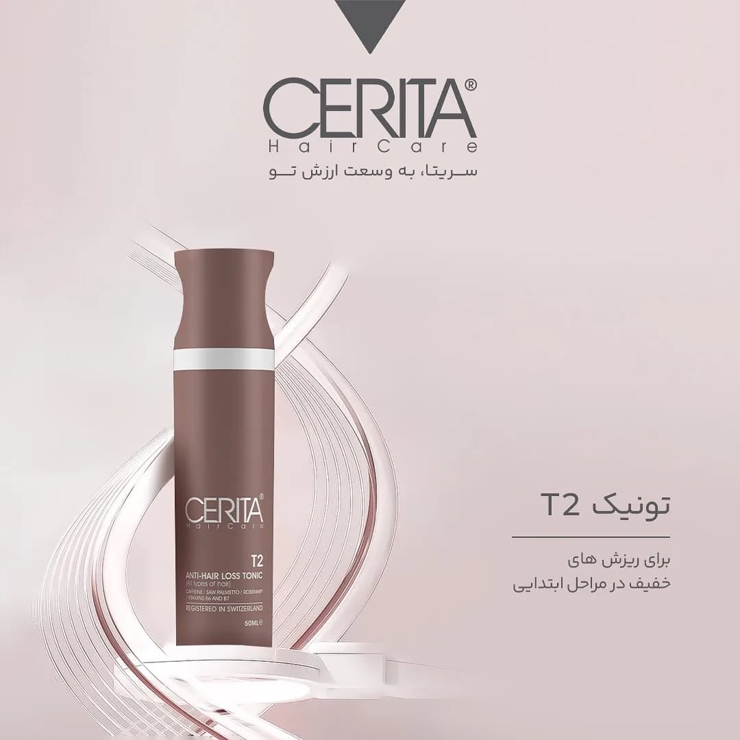 تونیک ضد ریزش کافئین T2 CERITA، رنگ قهوهای و سفید، جنس پلاستیک، بطری استوانهای