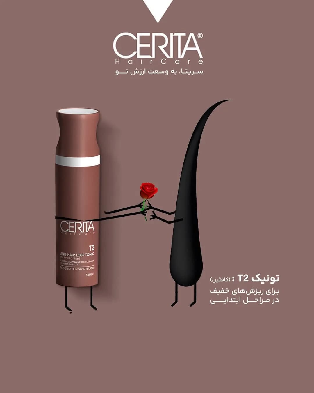 تونیک ضد ریزش کافئین T2 CERITA، رنگ قهوهای، جنس پلاستیک، بطری اسپری