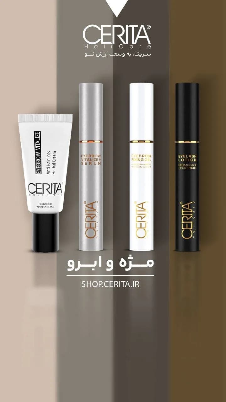 سبد تقویت مژه و ابرو CERITA