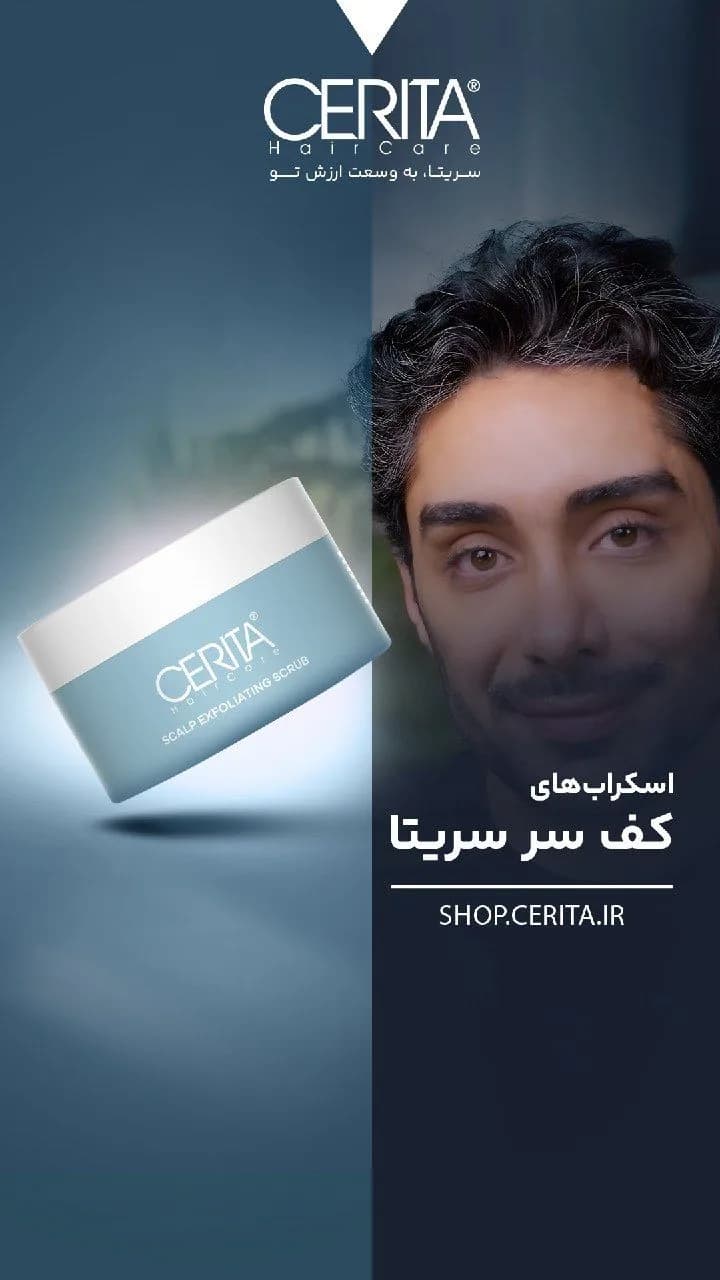 اسکراب کف سر CERITA، رنگ آبی و سفید، جنس پلاستیک، کاسه ای