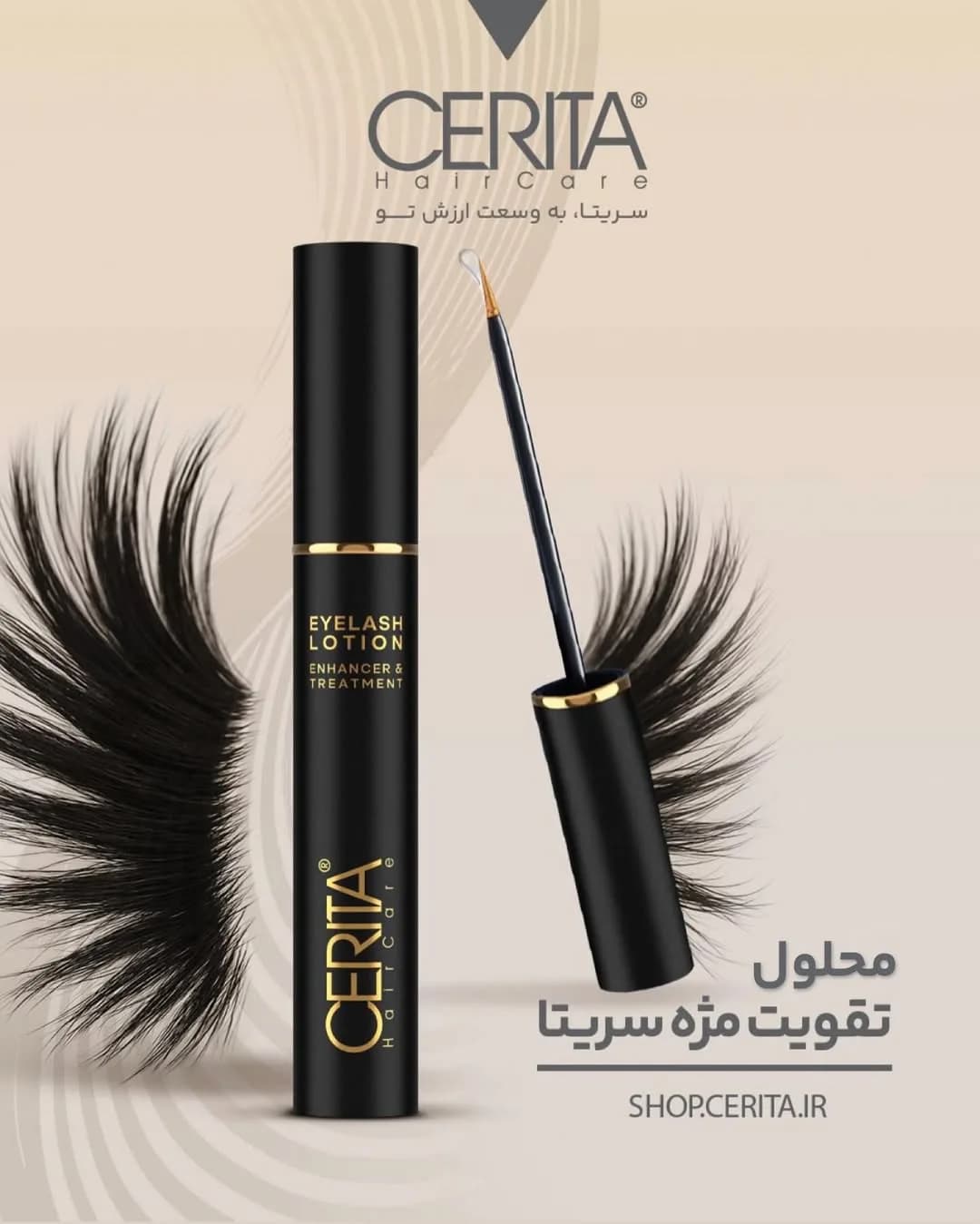 محلول تقویت مژه سریتا، رنگ مشکی و طلایی، جنس پلاستیک، استوانهای با اپلیکاتور