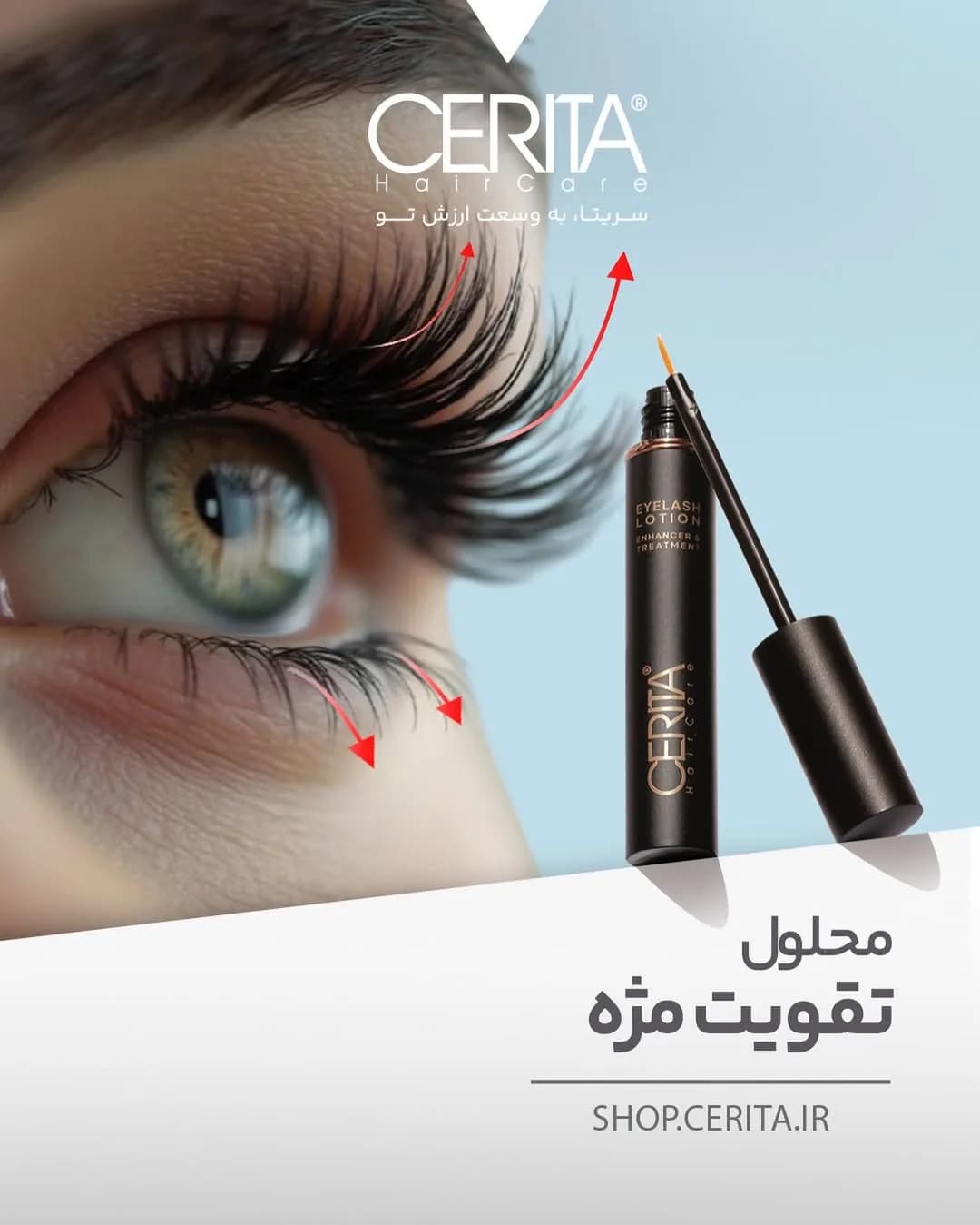 محلول تقویت مژه CERITA