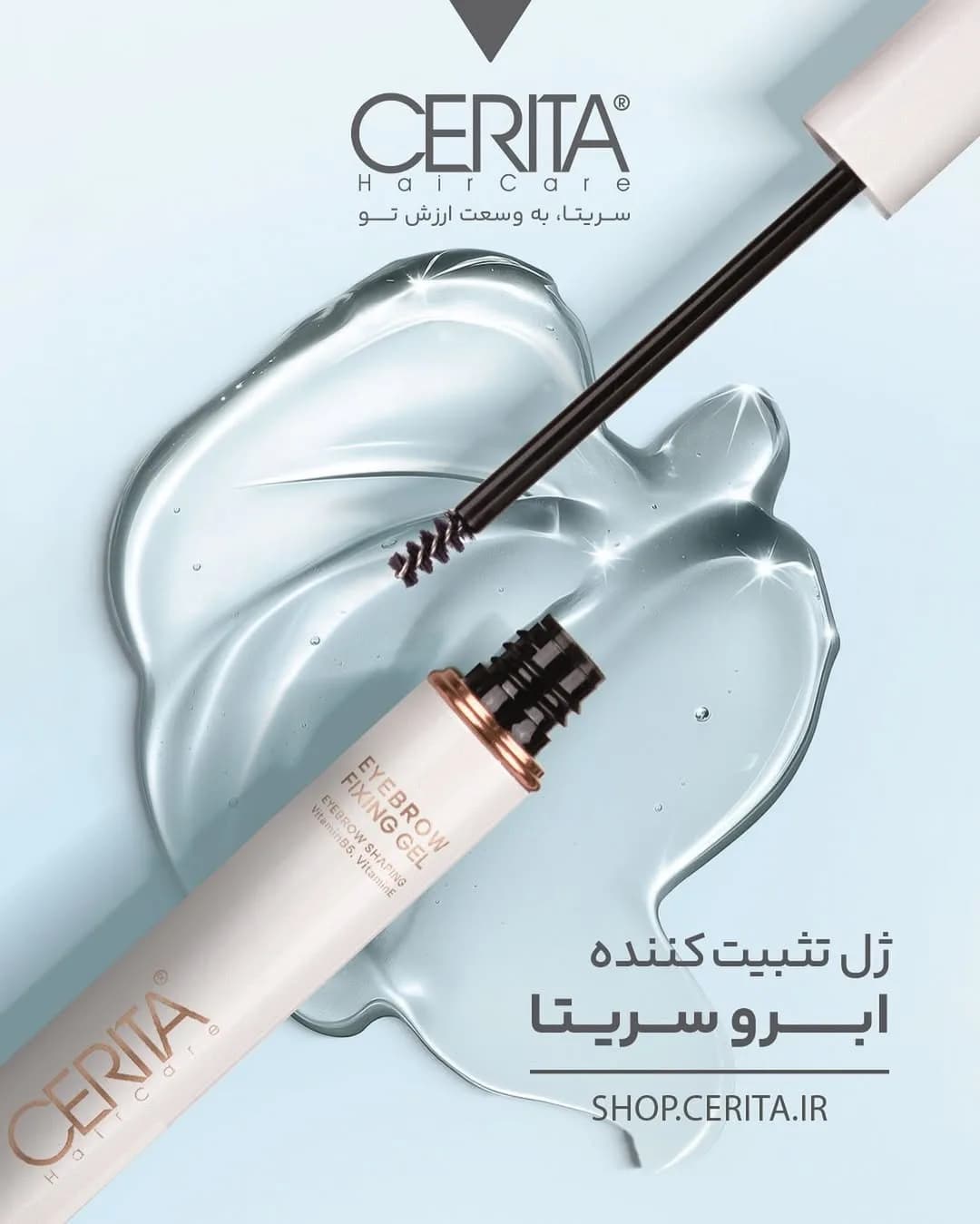 ژل تثبیت‌کننده ابرو CERITA، رنگ سفید و طلایی، جنس پلاستیک، استوانه‌ای، درب‌دار