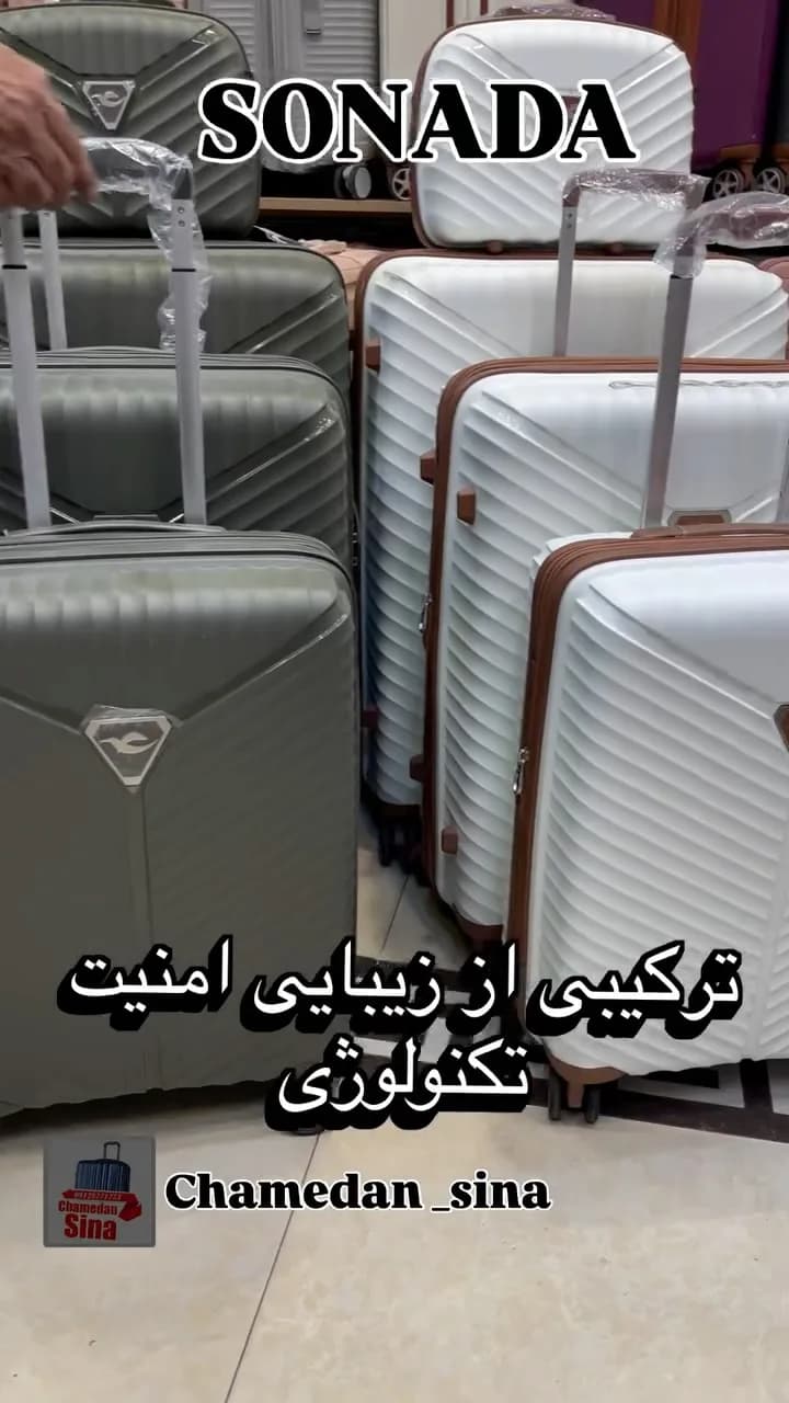 چمدان