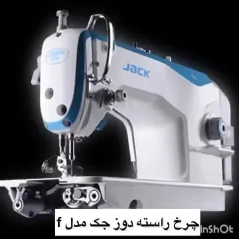 چرخ راسته سری F Jack، رنگ سفید و آبی، جنس فلز، راستهدوز، صنعتی