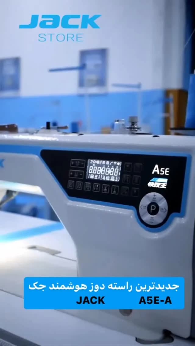 چرخ راسته تمامکامپیوتری A5E-AMH Jack، رنگ سفید و آبی، جنس فلز و پلاستیک، راسته هوشمند